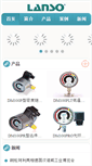 Mobile Screenshot of lanso.com.cn