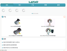Tablet Screenshot of lanso.com.cn